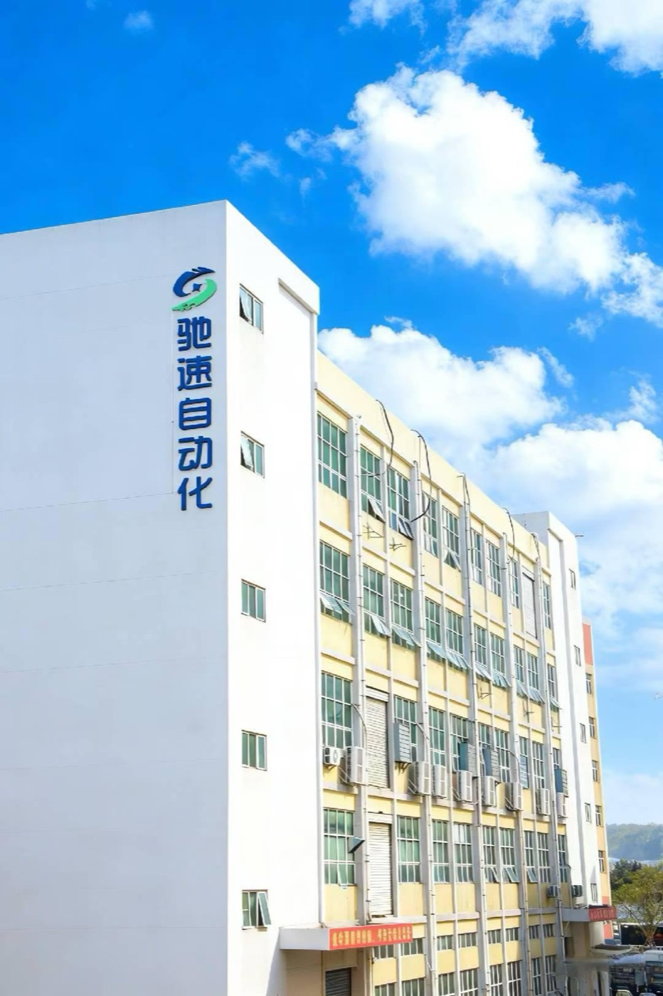 Chisu Automation headquarters